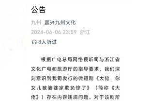 记者：巴萨给罗马诺40万欧为球员做广告，我想在每体发布但遭谴责